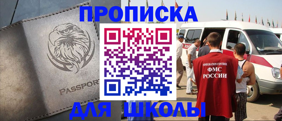 временная регистрация 2025 в Каменке