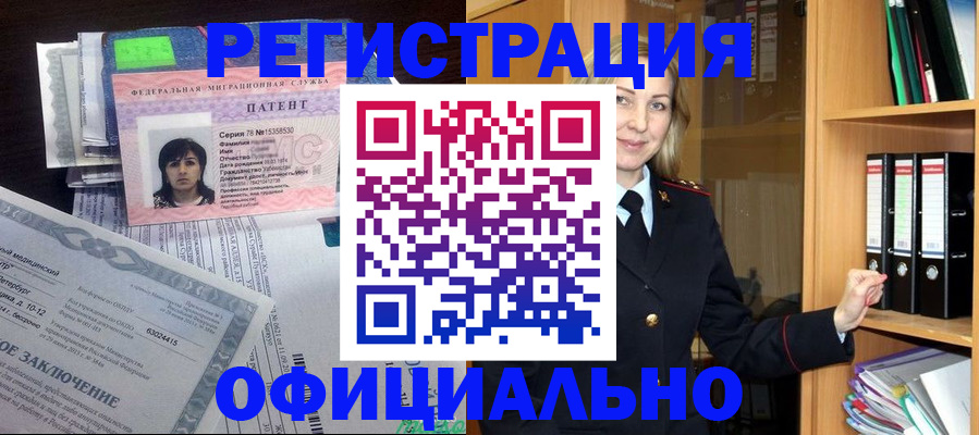 временная регистрация недорого в Каменке