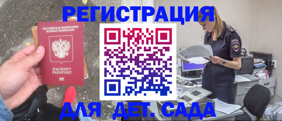 прописка в квартире в Каменке