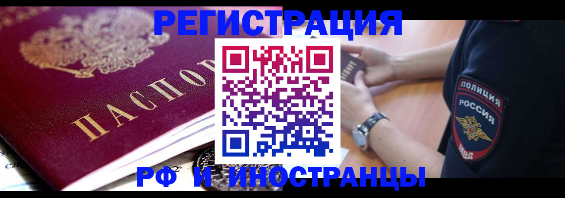 прописка 2025 в Каменке