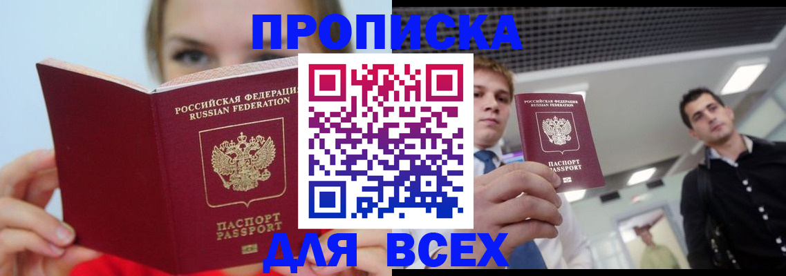 временная регистрация гарантия в Каменке