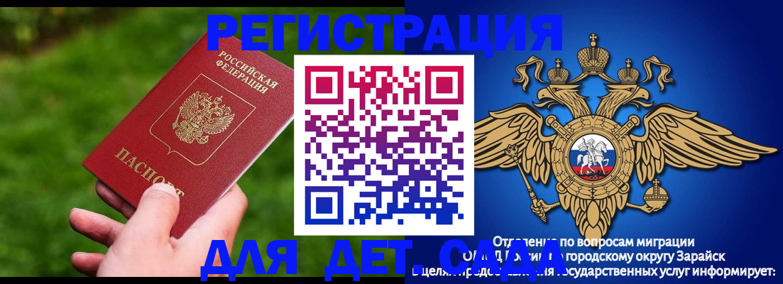 миграционный учет в Каменке