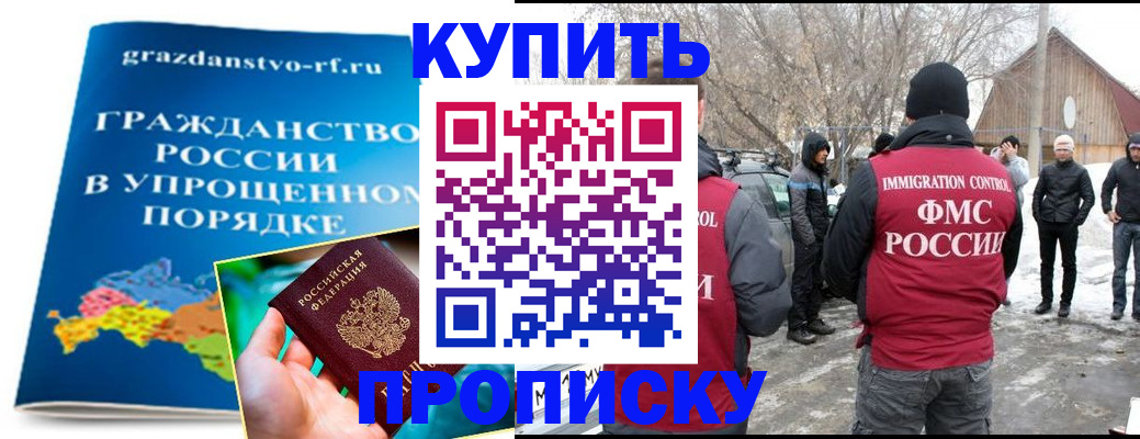 временная регистрация поиск в Каменке